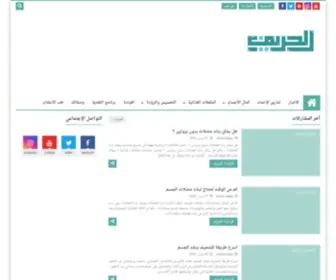 Alharif.com(الحريف) Screenshot