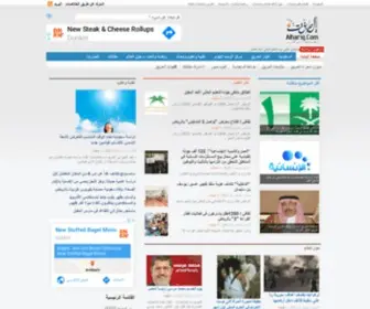 Alhariq.com(الحريق) Screenshot