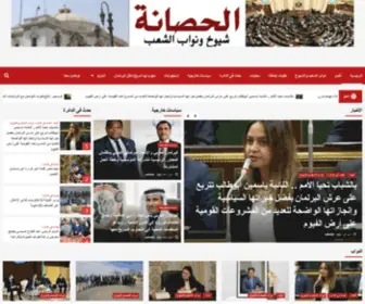 Alhasananews.com(الحصانة نيوز) Screenshot