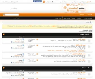 Alhasebat.net(Alhasebat) Screenshot