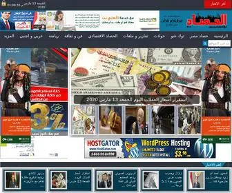 Alhassad.com.eg(الحصاد) Screenshot