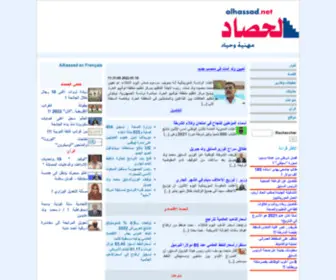 Alhassad.net(الحصاد) Screenshot