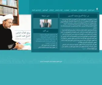 Alhasun.com(موقع) Screenshot