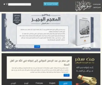 Alhawali.com(موقع) Screenshot