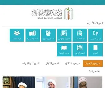 Alhawzah.com(السلام)) Screenshot