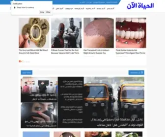 Alhayahalaan.com(الحياة) Screenshot