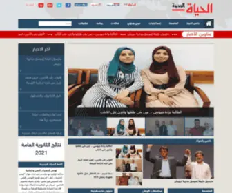 Alhaya.ps(الحياة) Screenshot