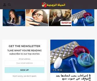 Alhayatzawjia.com(الحياة) Screenshot