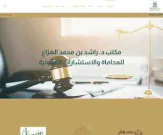 Alhazzalaw.com(شركة فيصل الهزاع للمحاماة والاستشارات القانونية) Screenshot