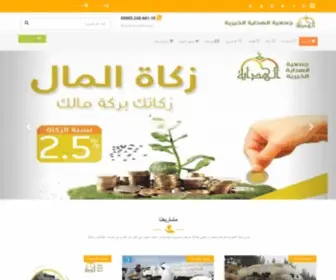 Alhedayakw.net(جمعية) Screenshot