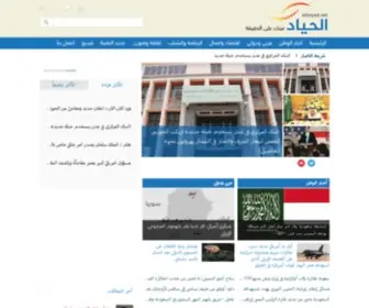 Alheyad.net(دمت برس) Screenshot