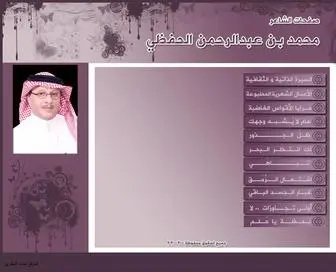 AlhifZi.com(الشاعر) Screenshot