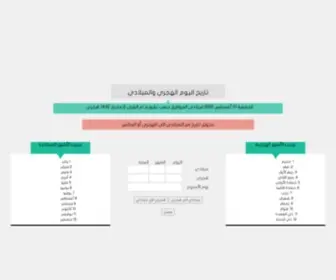 Alhijri.com(تحويل) Screenshot