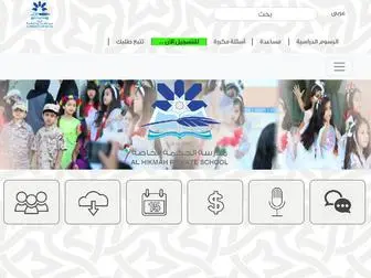 Alhikmahps.com(Alhikmah School) Screenshot