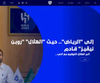 Alhilal.com(نادي) Screenshot
