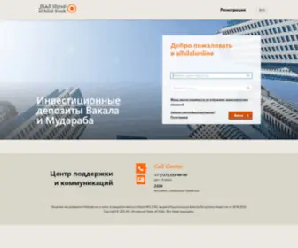 Alhilalonline.kz(финансовый портал интернет) Screenshot