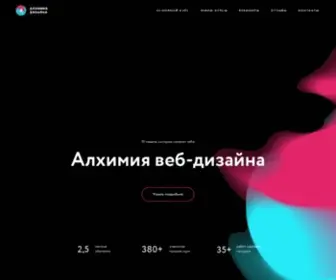 Alhimdesign.ru(Alhimdesign) Screenshot