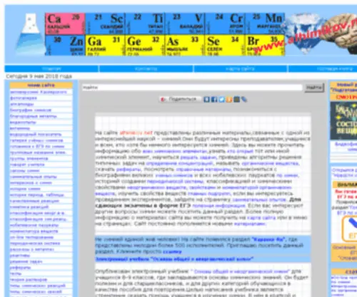 Alhimikov.net(Полезная) Screenshot