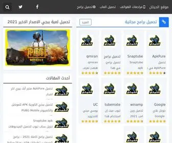 Alhitan.com(موقع) Screenshot