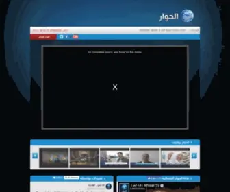 Alhiwar.tv(قناة) Screenshot
