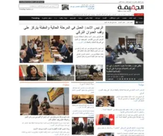 Alhkeka.com(جريدة) Screenshot