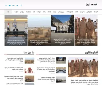 Alhodhodnews.com(الهدهد) Screenshot