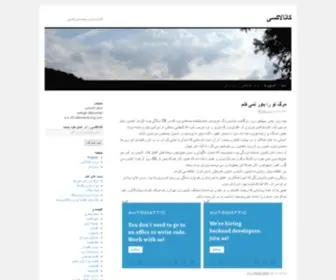 Alhosseini.org(کاتالاکسی) Screenshot