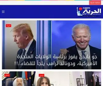 Alhouria.com(الحرية المصرية الصوت الحر للمصريين في الخارج) Screenshot