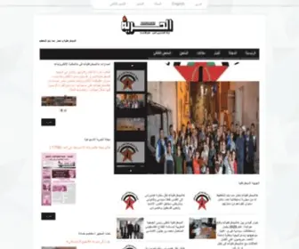 Alhourriah.org(الحرية) Screenshot