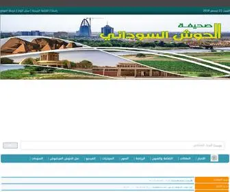 Alhowsh.com(亚游九游会) Screenshot
