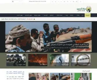 Alhramain.com(مركز) Screenshot