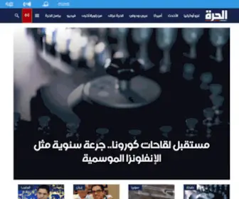 Alhurra.com(الصفحة الرئيسية) Screenshot