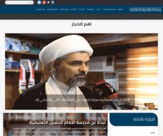 Alhussain-SCH.org(مدارس) Screenshot