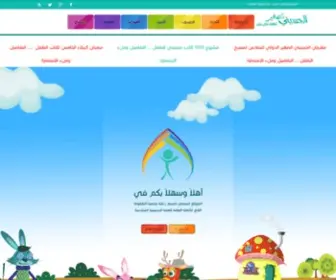 Alhusseini-Alsagher.org(الحسيني) Screenshot