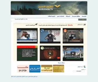 Alhussintv.com(مرحبـــــــاً) Screenshot