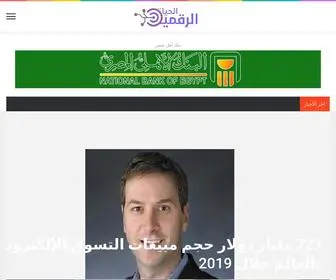 Alhyahalrakamya.com(الحياة) Screenshot