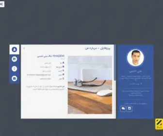 Ali-Khademi.ir(علی خادمی) Screenshot