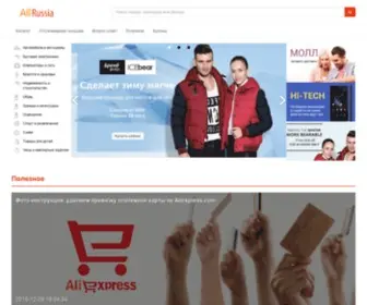 Ali-Russia.ru(Ali-russia товары aliexpress) Screenshot