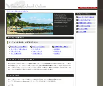 Ali-Surf.com(サーフィン) Screenshot