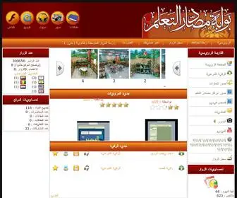 Ali9.net(بوابة) Screenshot