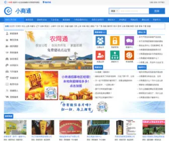 Aliaaa.com(小商通) Screenshot