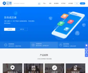 Aliagain.com(私域流量系统) Screenshot