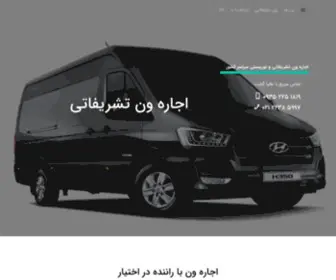 Aliagasht.com(اجاره ون) Screenshot