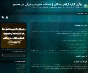 Alialvandisedeh.ir(آرایشی) Screenshot