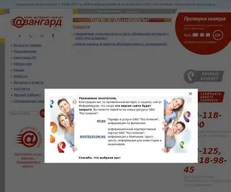 Aliance-Pro.ru(Авангард) Screenshot