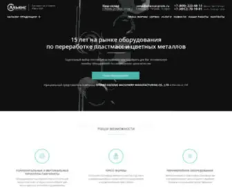 Aliance-Prom.ru(Оборудование для литья пластмасс и металлов под давлением) Screenshot