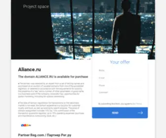 Aliance.ru(домен) Screenshot