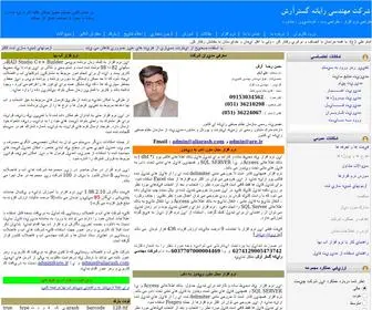 Aliarash.com(شركت) Screenshot