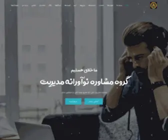 Aliazad.com(مشاور مدیریت) Screenshot