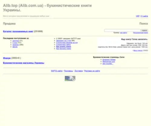 Alib.com.ua(книг) Screenshot